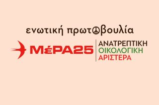 mera25